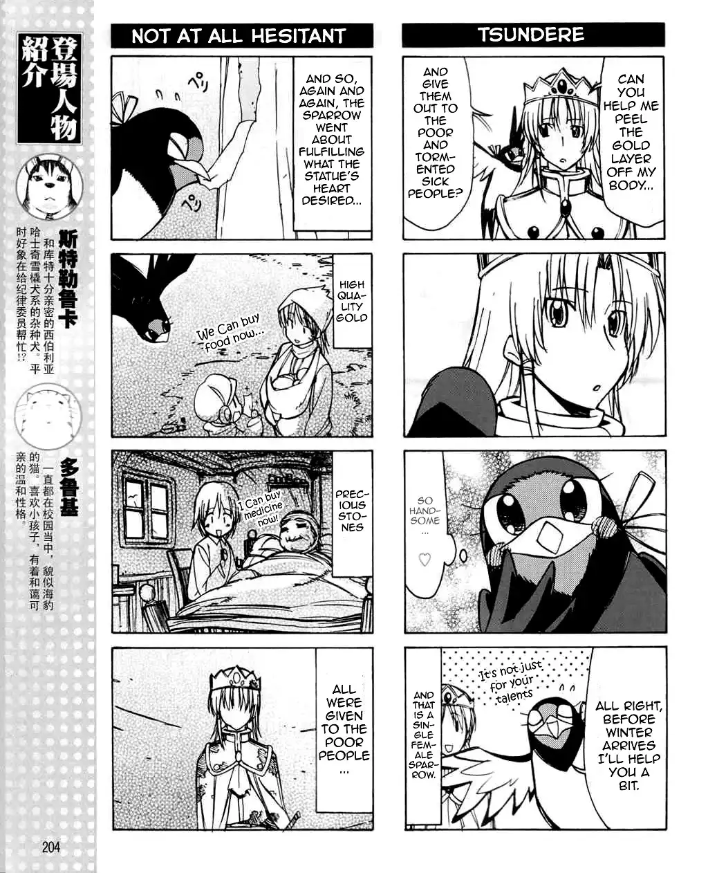 Little Busters! The 4-Koma Chapter 26 8